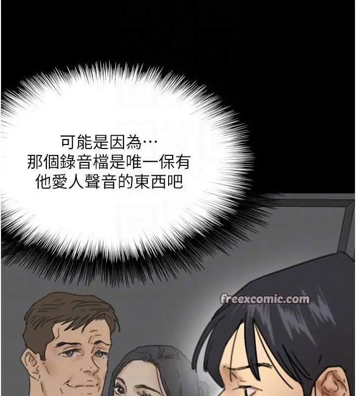 漫画《养父的女儿们》最终话第112张图