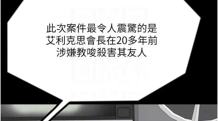 漫画《养父的女儿们》最终话第114张图