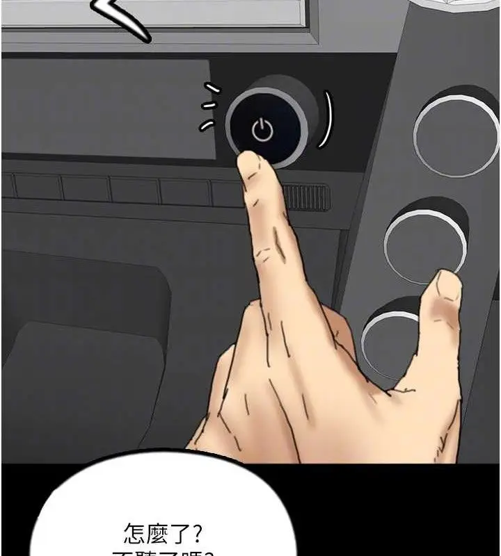 漫画《养父的女儿们》最终话第115张图