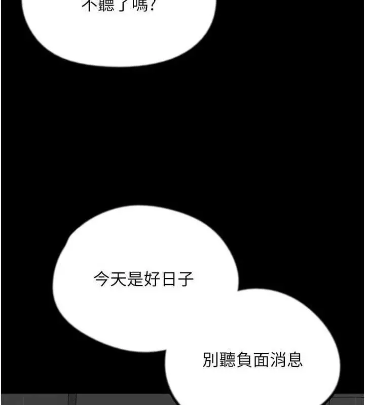 漫画《养父的女儿们》最终话第116张图