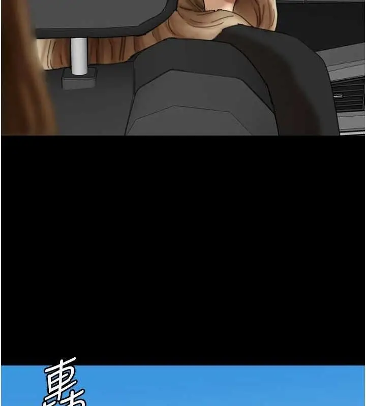 漫画《养父的女儿们》最终话第119张图