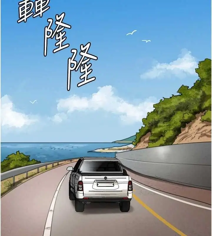 漫画《养父的女儿们》最终话第120张图