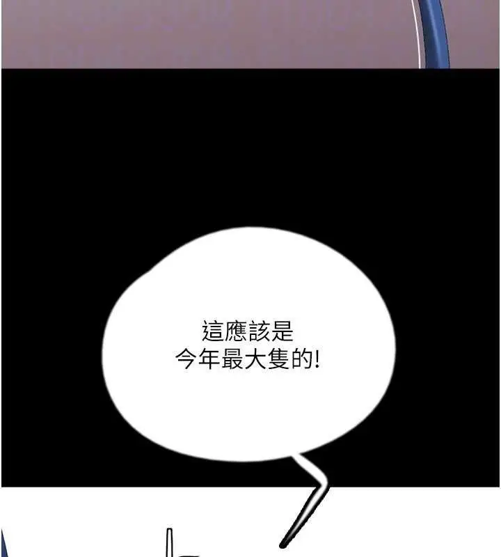 漫画《养父的女儿们》最终话第125张图