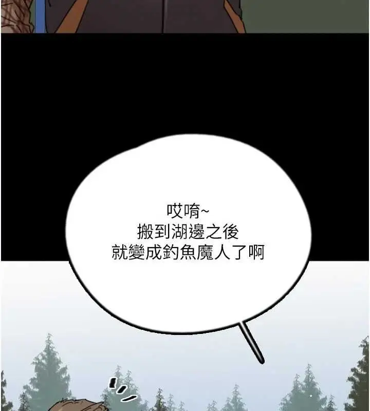 漫画《养父的女儿们》最终话第127张图