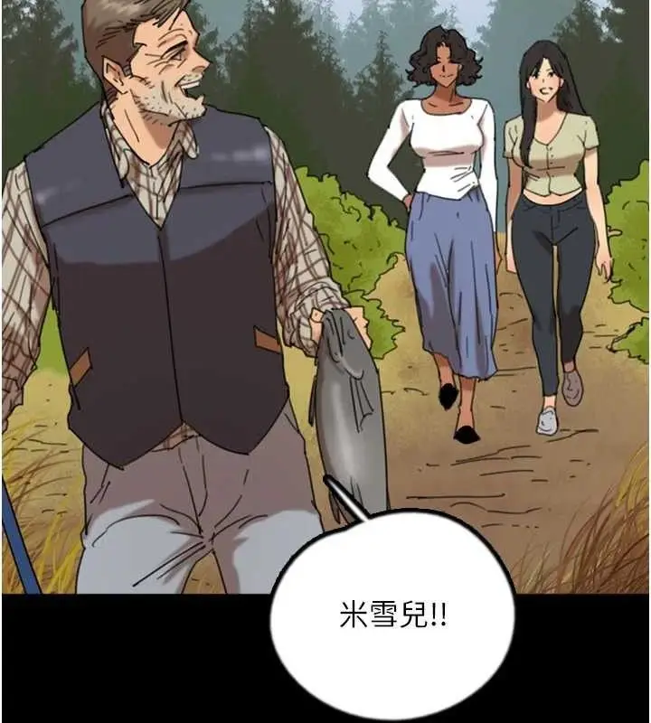 漫画《养父的女儿们》最终话第128张图