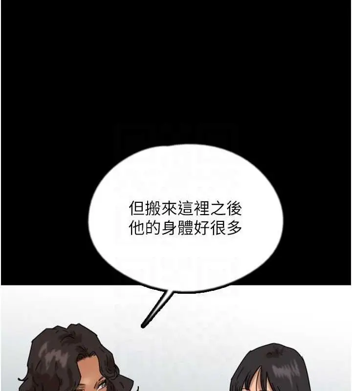 漫画《养父的女儿们》最终话第129张图