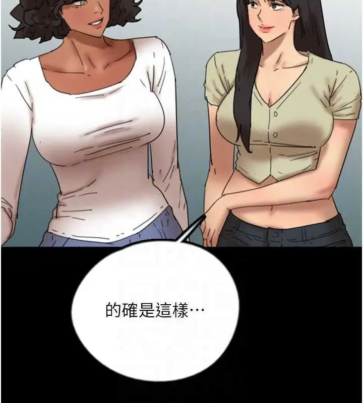 漫画《养父的女儿们》最终话第130张图