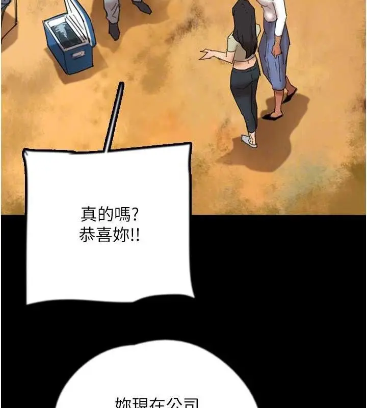 漫画《养父的女儿们》最终话第132张图