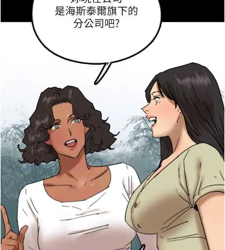 漫画《养父的女儿们》最终话第133张图
