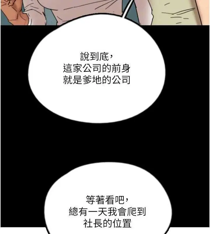 漫画《养父的女儿们》最终话第134张图
