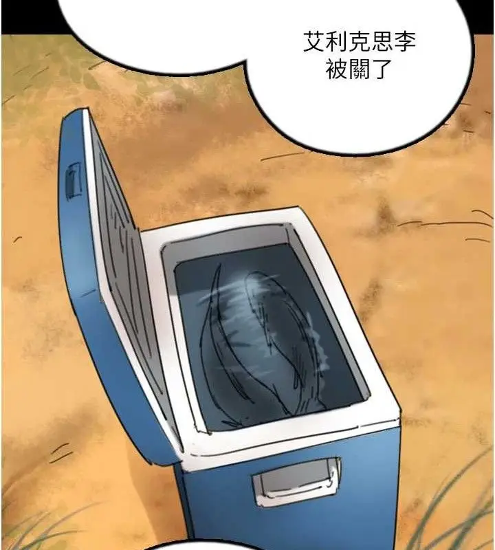 漫画《养父的女儿们》最终话第137张图