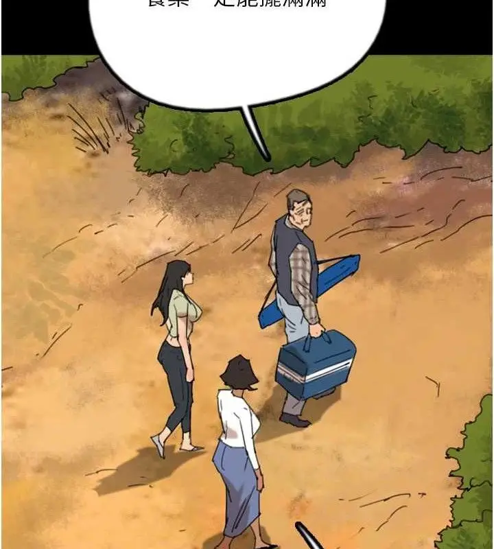 漫画《养父的女儿们》最终话第139张图