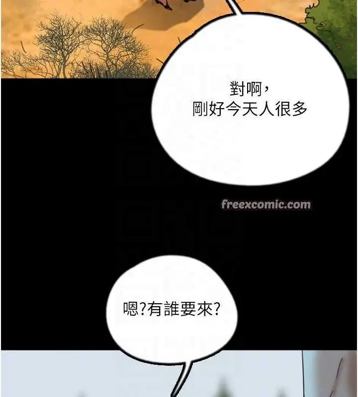 漫画《养父的女儿们》最终话第140张图