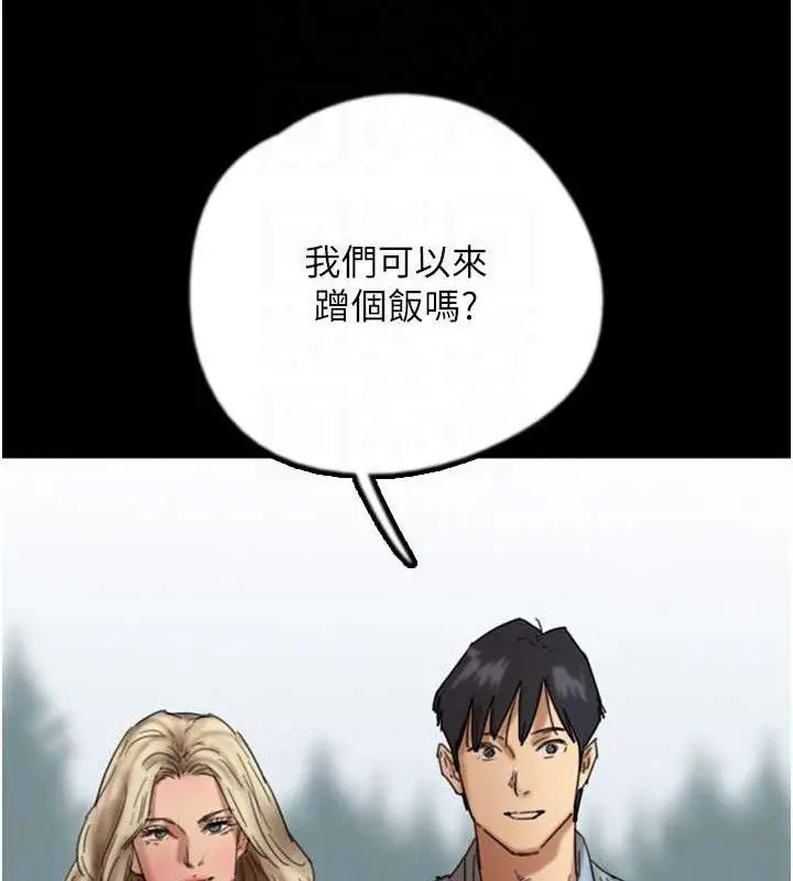 漫画《养父的女儿们》最终话第142张图