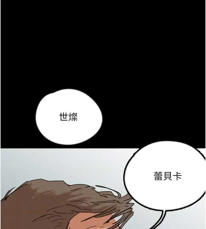 漫画《养父的女儿们》最终话第144张图