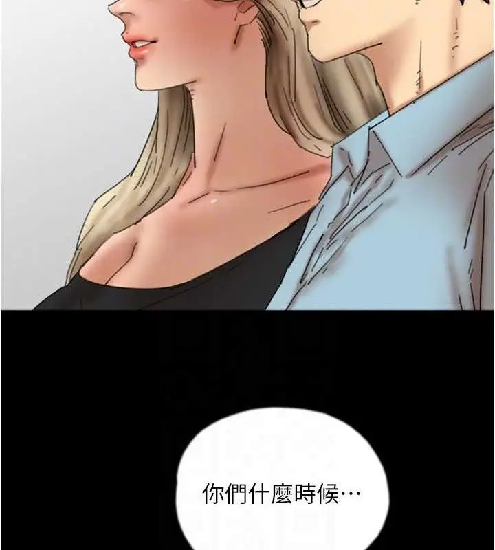 漫画《养父的女儿们》最终话第147张图