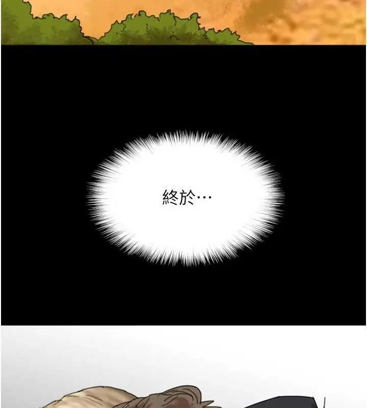 漫画《养父的女儿们》最终话第156张图
