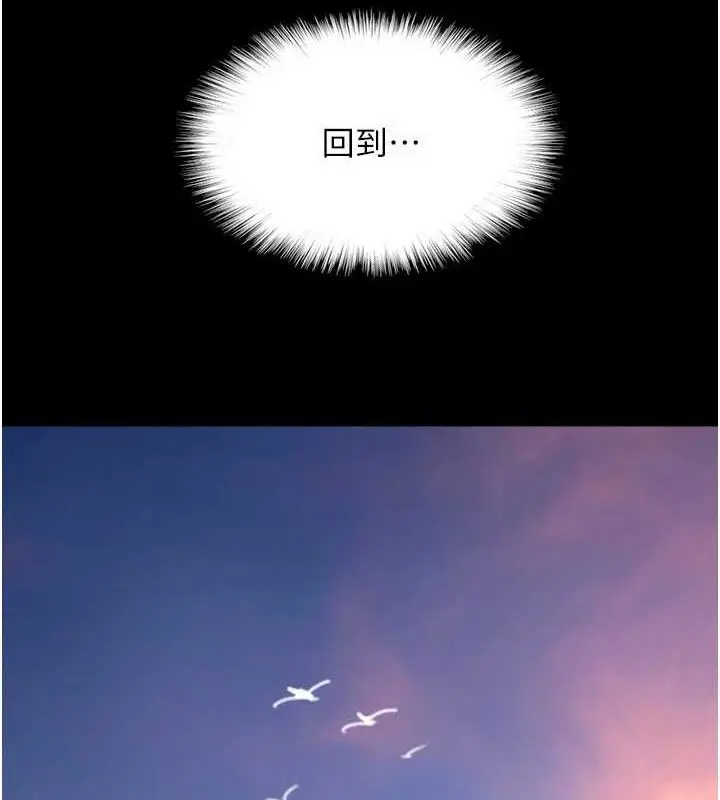 漫画《养父的女儿们》最终话第158张图