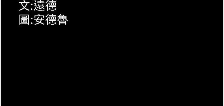 漫画《养父的女儿们》最终话第162张图