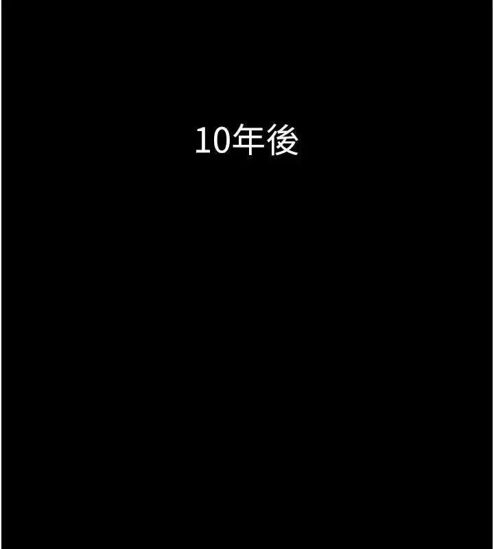 漫画《养父的女儿们》最终话第17张图