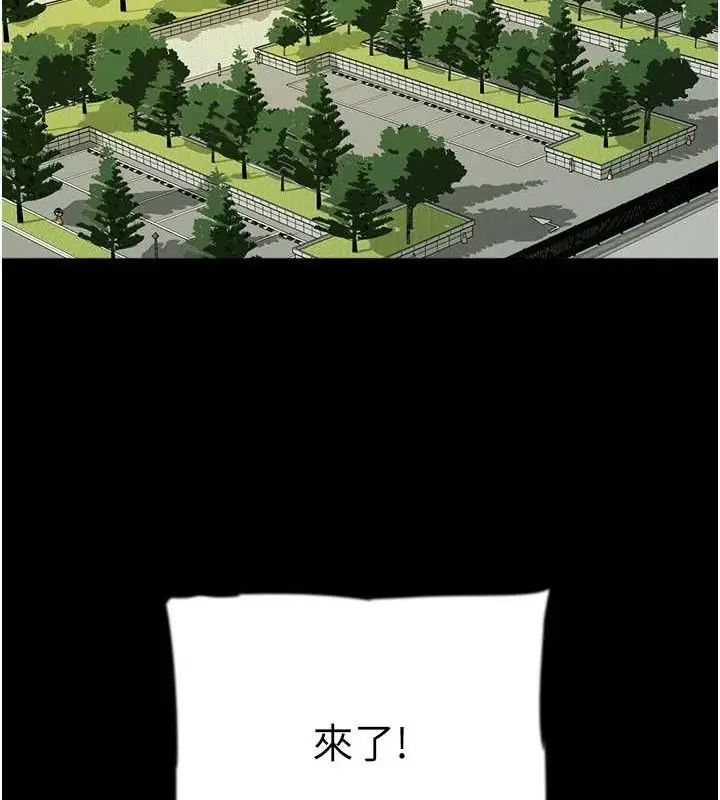 漫画《养父的女儿们》最终话第19张图