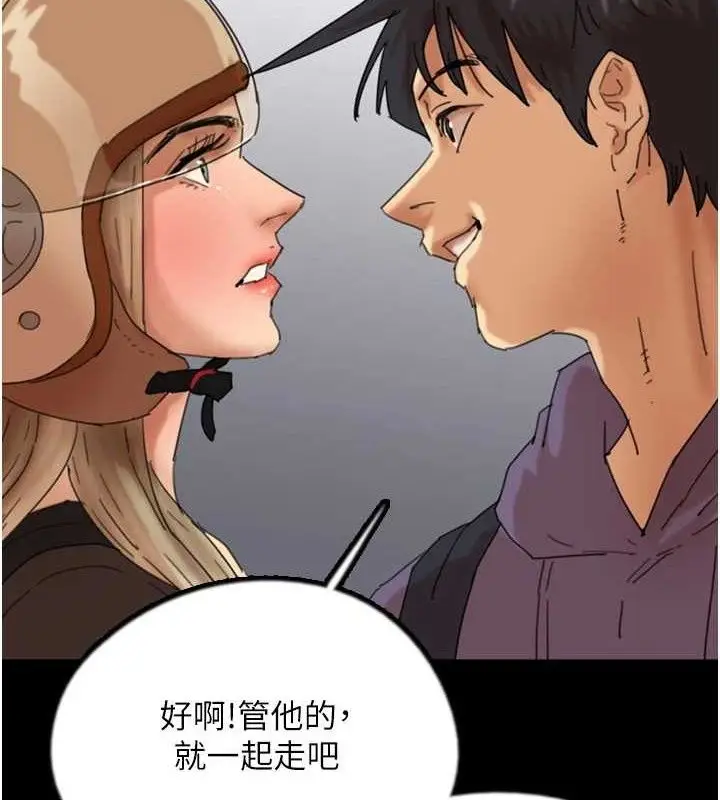 漫画《养父的女儿们》最终话第2张图