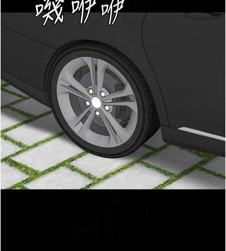 漫画《养父的女儿们》最终话第23张图