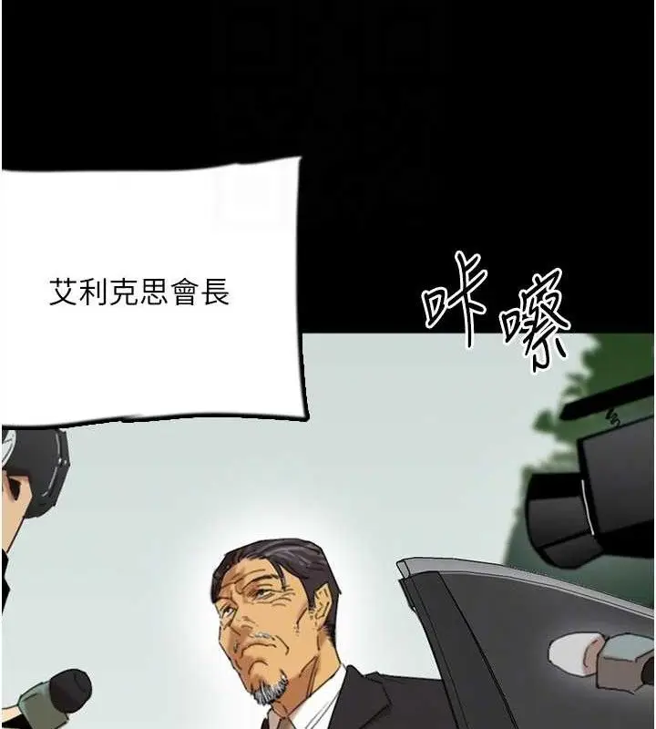 漫画《养父的女儿们》最终话第24张图