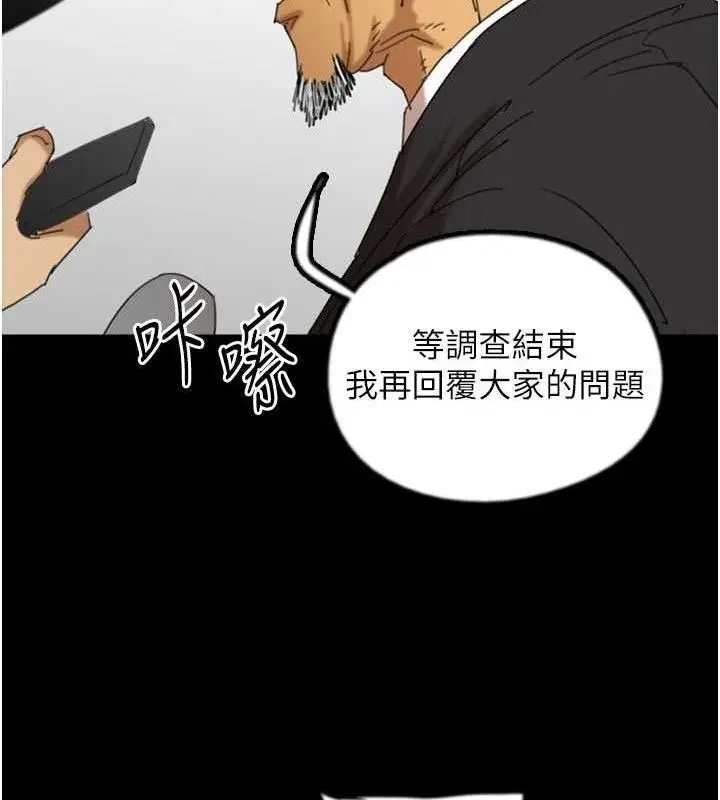 漫画《养父的女儿们》最终话第27张图