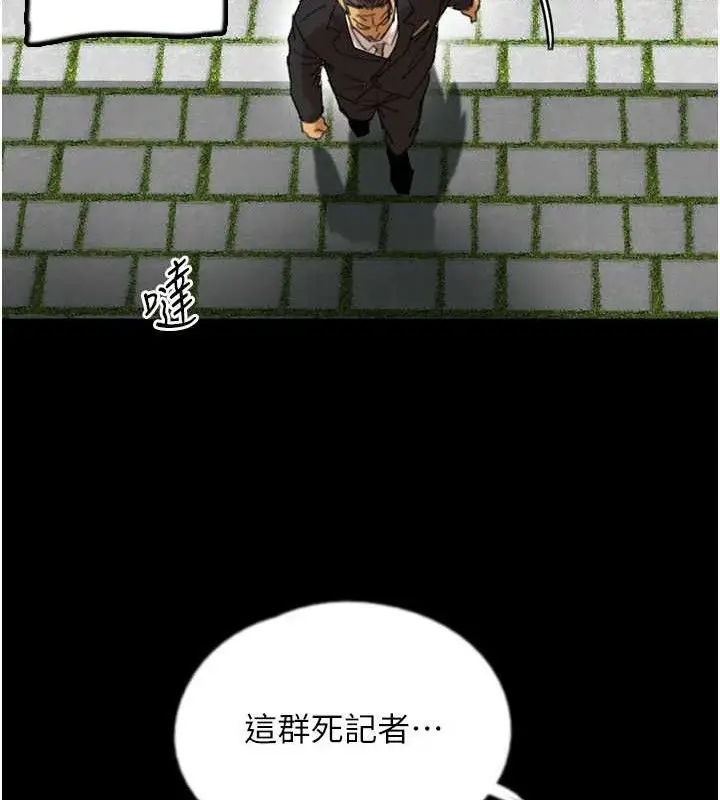 漫画《养父的女儿们》最终话第29张图