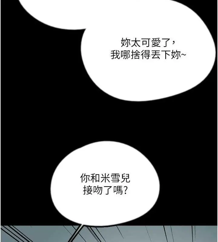 漫画《养父的女儿们》最终话第3张图