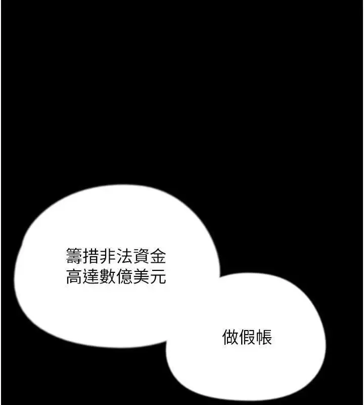 漫画《养父的女儿们》最终话第33张图