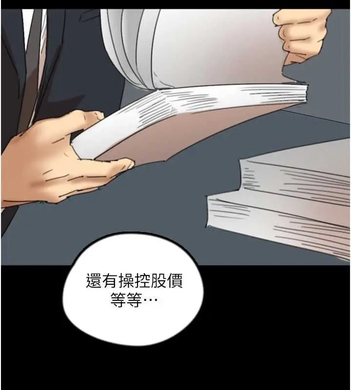 漫画《养父的女儿们》最终话第34张图
