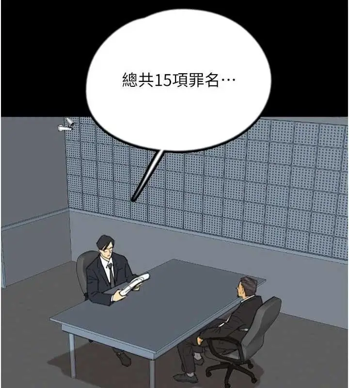 漫画《养父的女儿们》最终话第35张图