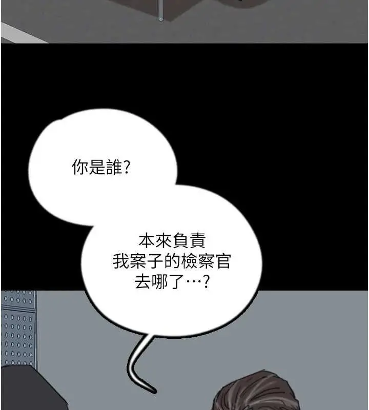 漫画《养父的女儿们》最终话第36张图