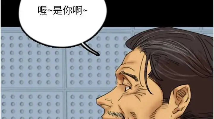 漫画《养父的女儿们》最终话第38张图
