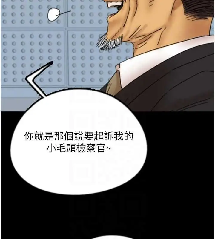 漫画《养父的女儿们》最终话第39张图
