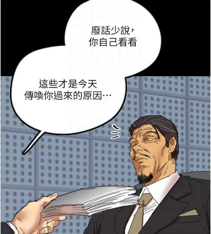 漫画《养父的女儿们》最终话第40张图