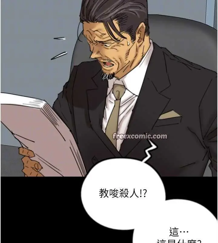 漫画《养父的女儿们》最终话第42张图