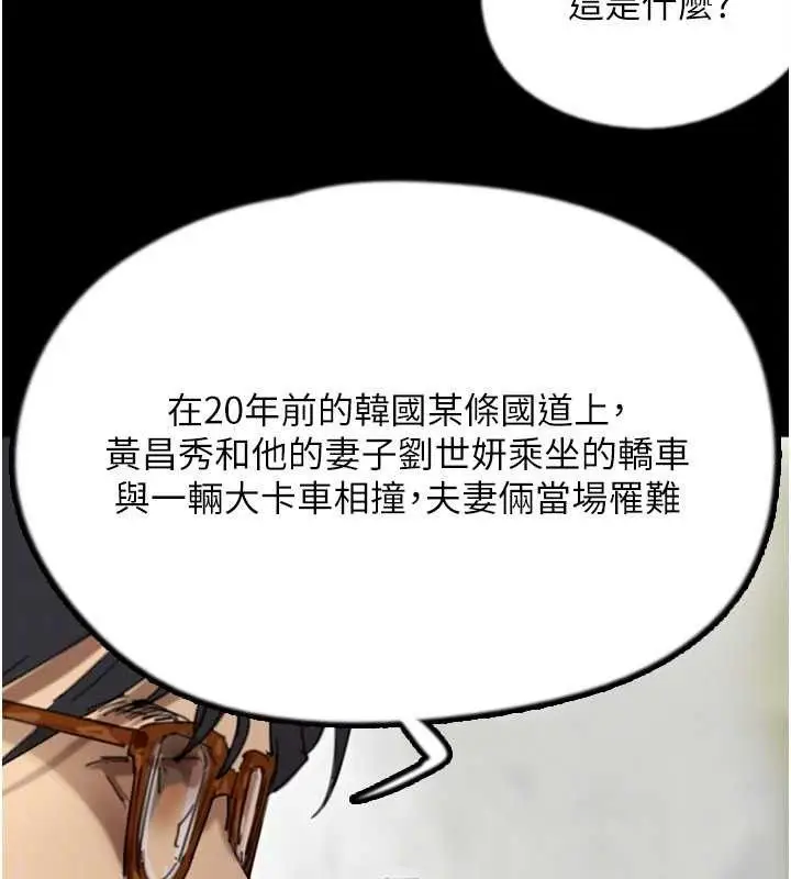 漫画《养父的女儿们》最终话第43张图