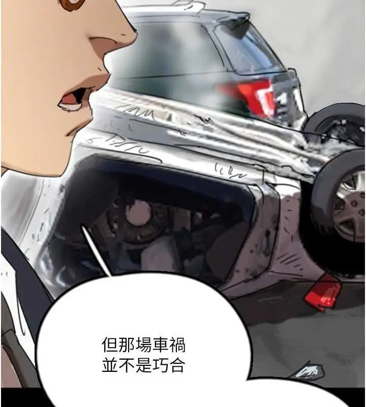 漫画《养父的女儿们》最终话第44张图
