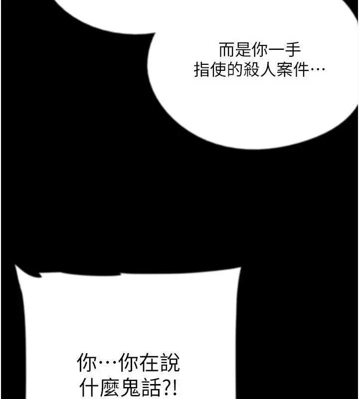 漫画《养父的女儿们》最终话第45张图
