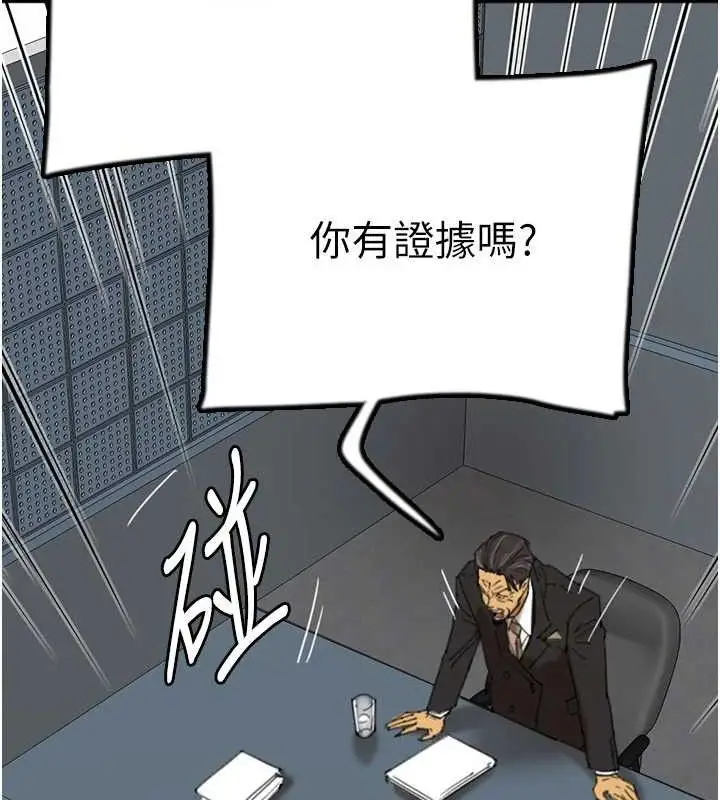 漫画《养父的女儿们》最终话第46张图