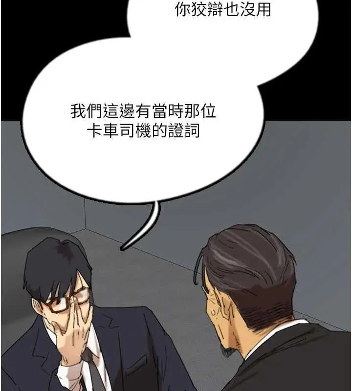 漫画《养父的女儿们》最终话第48张图