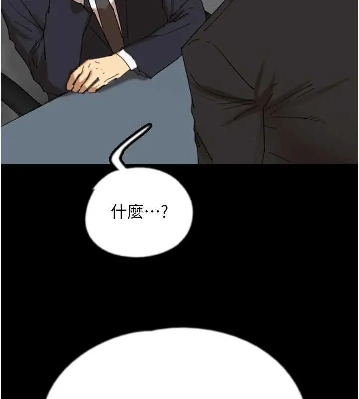 漫画《养父的女儿们》最终话第49张图