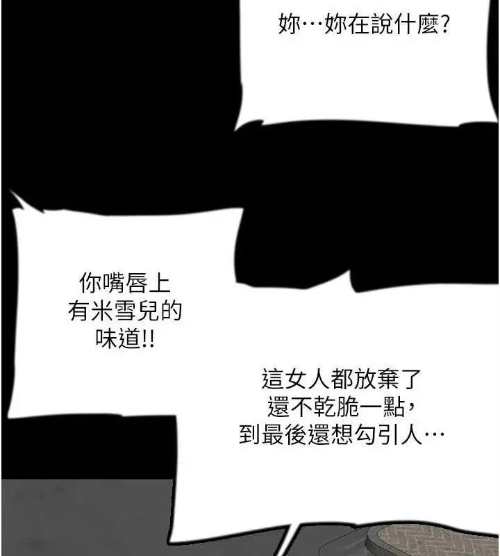 漫画《养父的女儿们》最终话第5张图