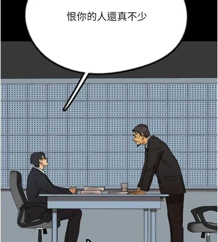 漫画《养父的女儿们》最终话第50张图
