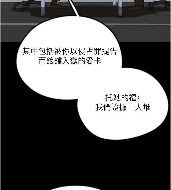 漫画《养父的女儿们》最终话第51张图