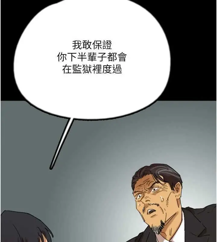 漫画《养父的女儿们》最终话第52张图