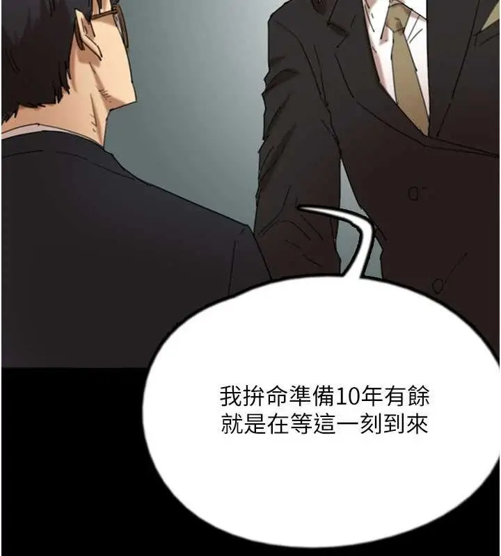 漫画《养父的女儿们》最终话第53张图